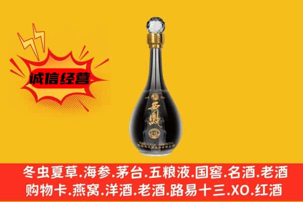 内江市隆昌上门回收西凤酒价格
