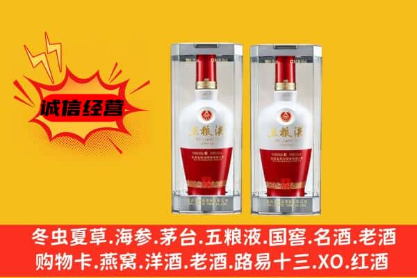 内江市隆昌上门回收五粮液1618价格