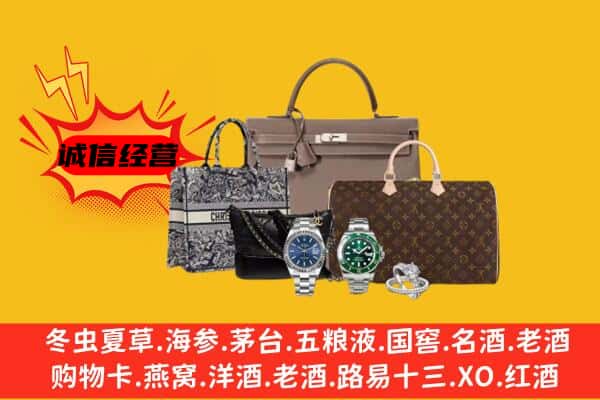 内江市隆昌回收奢侈品