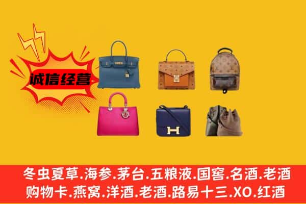 内江市隆昌回收名包