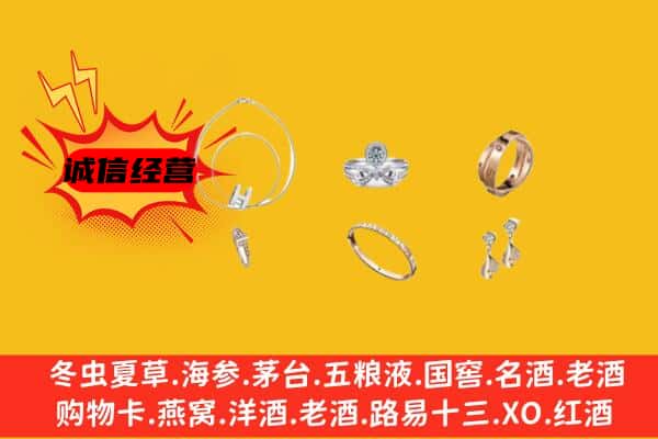 内江市隆昌回收首饰