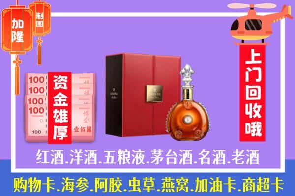 ​内江市隆昌回收路易十三是如何定价