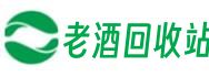 内江市隆昌嘉乐老酒回收站